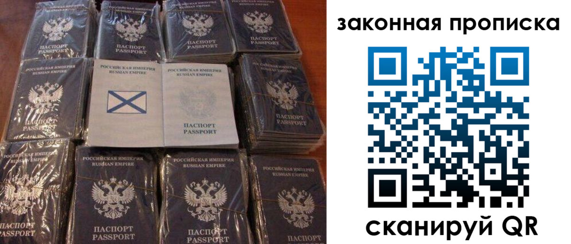 прописка для школы в Осташкове