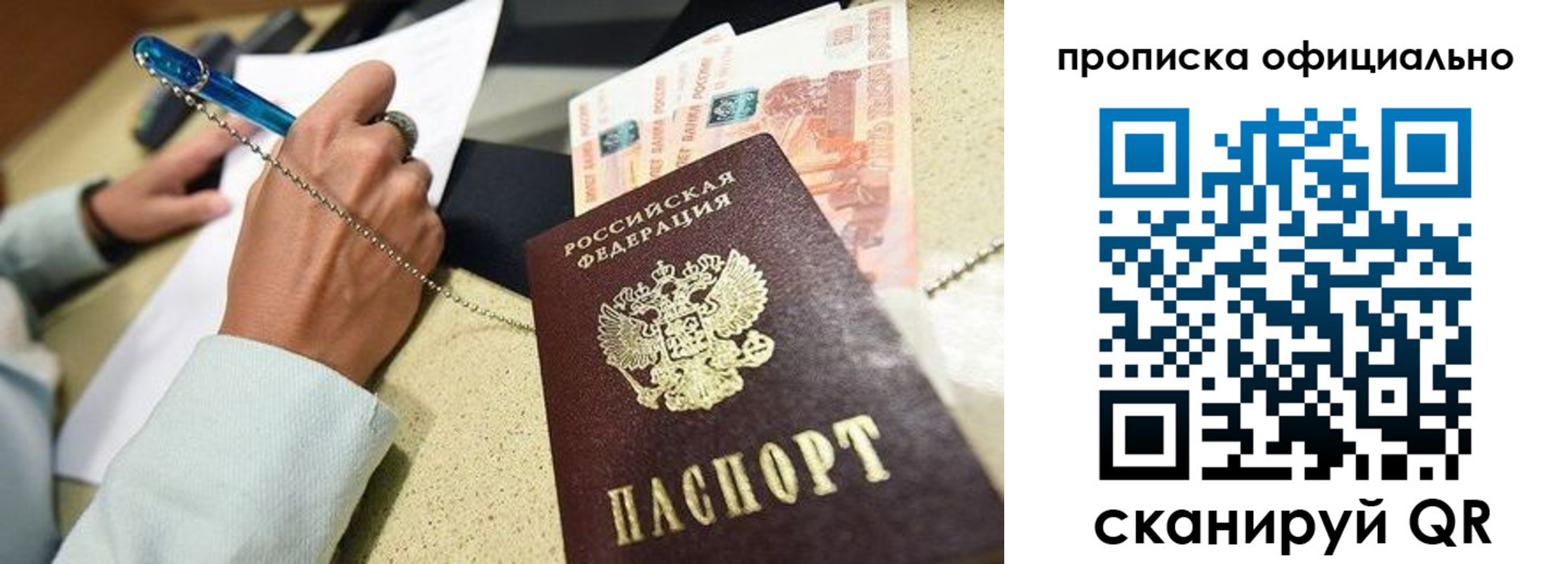 временная регистрация для всех в Осташкове
