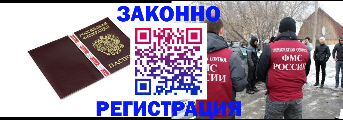 прописка для кредита в Осташкове
