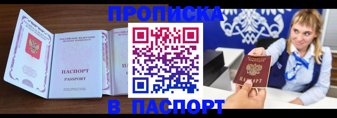 временная регистрация для всех в Осташкове