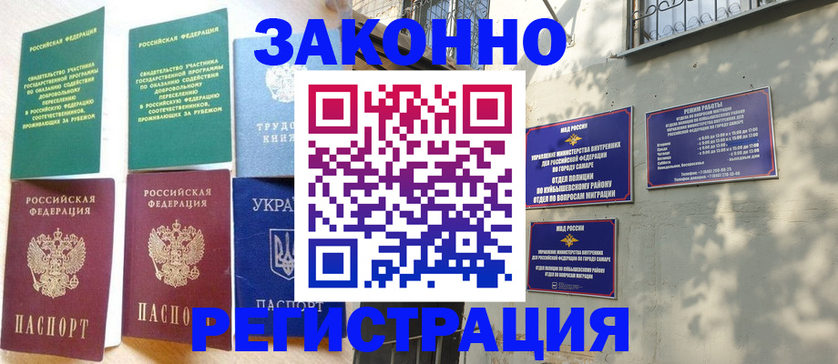 временная регистрация поиск в Осташкове