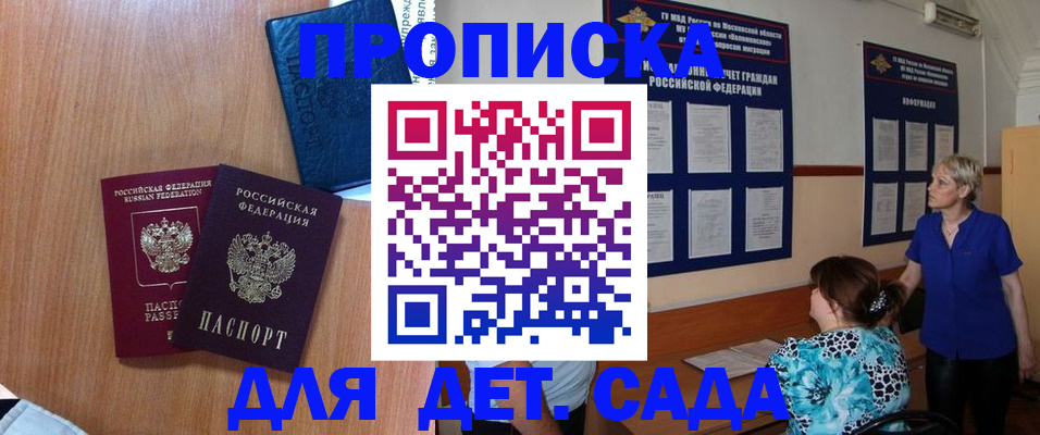 регистрация для дет. сада в Осташкове
