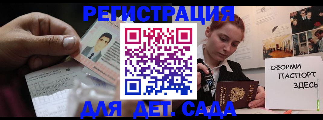 временная регистрация гарантия в Осташкове