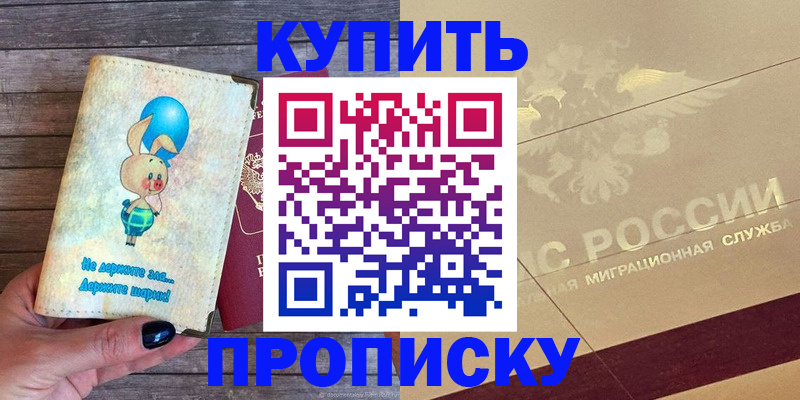 прописка поиск в Осташкове